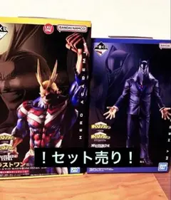 ヒロアカ 相反する思い　 ラストワン オールマイト E賞 オール・フォー・ワン