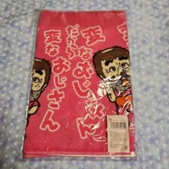 m*a様 志村けんの変なおじさん フェイスタオルのサムネイル