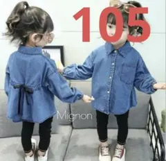 デニムジャケット　キッズ