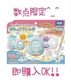 タカラトミーすみっコぐらし なでて!あるいて!すみっコフレンド！