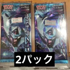 ⚠️説明文必読•値下げ可能 ポケモンカード ウルトラムーン 未開封 3