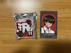 ダイヤのA 特典カード ネームバッジ 沢村栄純