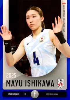 2025年最新】石川真佑の人気アイテム - メルカリ