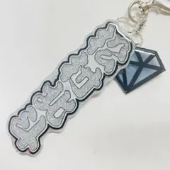 うちわ文字 キーホルダー 松村北斗