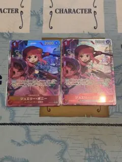 【2枚セット】　ジュエリー・ボニー　EB04-002 パラレル