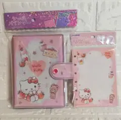 ハローキティ シールバインダー シール帳＋シールリフィル10枚 2点セット