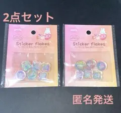 amifa キラキラアニマル　おはじきフレークシール2点