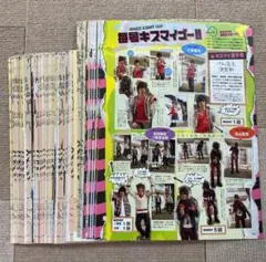 Kis-My-Ft2 毎号キスマイゴー キスマイ選手権 まとめ売り 大量