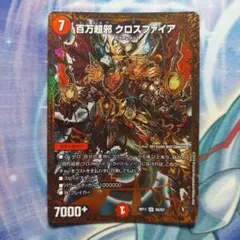 2026年最新】百万超邪クロスファイアの人気アイテム - メルカリ