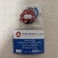 シナモロール　ミャクミャクなりきりアクリルチャーム