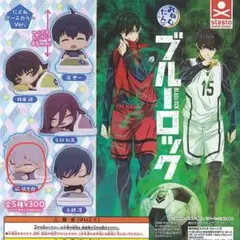 ブルーロックガチャガチャ　おねむたん　凪誠士郎