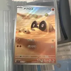 メグロコ AR SV1S スカーレットex 087/078 PSA10 PSA10】 メグロコ (AR) {087/078} [SV1S/スカーレットex] [SV] - magi