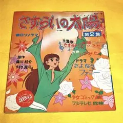 さすらいの太陽 DVD-BOX 5枚組 中古 Amazon.co.jp: さすらいの太陽 DVD-BOX : 藤山ジュンコ, 嘉手納清美