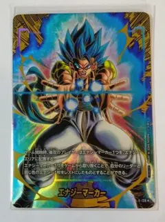 フュージョンワールド　エナジーマーカー　E-126*ゴジータ（パラレル）