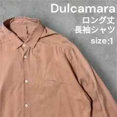 【人気】Dulcamara ロング丈 長袖シャツ size:1 サイドポケットのサムネイル