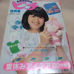 2026年最新】手芸フレンド ピチの人気アイテム - メルカリ