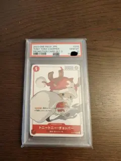 トニー•トニー•チョッパー マッチングバトルプロモ 花札PSA10 - メルカリ