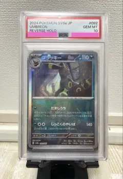 2026年最新】ポケモンカード ブラッキー モンスターボールの人気