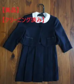 七五三、お受験 パールボンキッズ セット 120cm