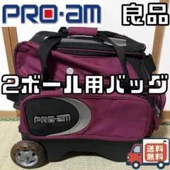 2026年最新】PRO-AM ボウリングバッグの人気アイテム - メルカリ