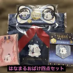 サンリオ Holiday Collection はなまるおばけセット