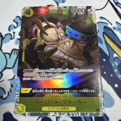 シャーロット・クラッカーsr