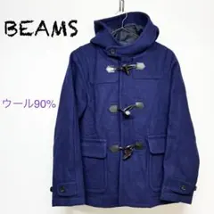 ビームス　ウール　ダッフル　コート　アウター　ブルー系　M フード