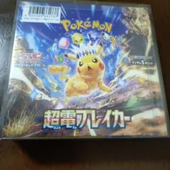 2026年最新】ポケモンカードゲーム スカーレット 拡張パック「超電