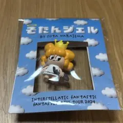 そたんジェル キーホルダー