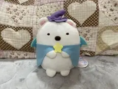 すみっコぐらし 青い月夜のまほうのコ しろくま ぬいぐるみ プライズ品
