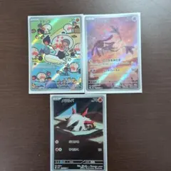 ポケモンカード　AR 3種セット
