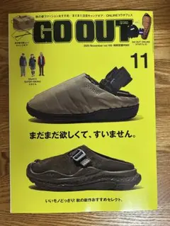GO OUT vol.193 2025年11月号