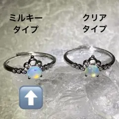 ミルキータイプ天然オパールクラウンリング フリーサイズ 遊色効果 オパールリング