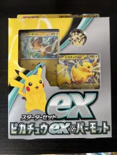 【新品未開封、ワンオーナー品】 スターターセットex ピカチュウ クワッス他 新品未開封、ワンオーナー品】 スターターセットex ピカチュウ