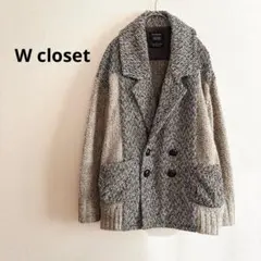 ダブルクローゼット　ツイード　ニットコート　ジャケット　アウター　上着　F