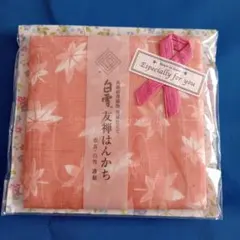 白雪　友禅 はんかち 　 　　☆紅葉