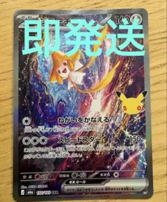 ポケモンカード ジラーチex 132/103 SAR