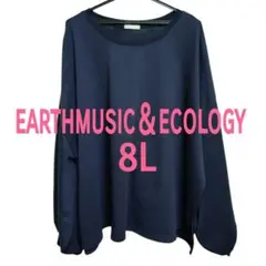 値下げ　大きいサイズ　earthmusic＆ecology　トレーナー　ぽわん袖