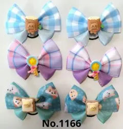 ベビー＆キッズヘアゴムリボンセット ハンドメイドゴムNo.1166