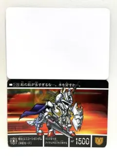 【ファイル品】新約SDガンダム外伝二人の皇子編1-29騎士ユニコーンガンダム