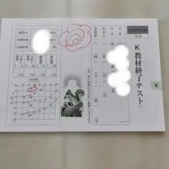 2026年最新】公文国語cの人気アイテム - メルカリ