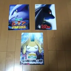 ポケモン 映画パンフレット 3冊セット