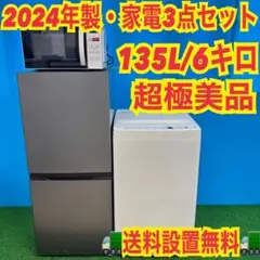 2026年最新】Haier 冷蔵庫・冷凍庫の人気アイテム - メルカリ