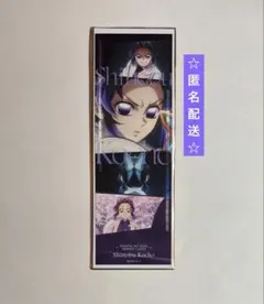 鬼滅の刃 コレクション フェイスカード 胡蝶しのぶ