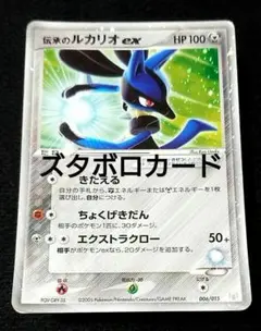 2025年最新】ポケモンカード 伝承のルカリオの人気アイテム - メルカリ