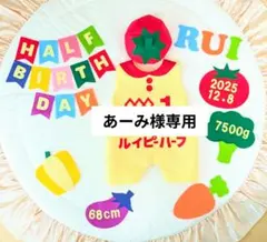 【あーみ様専用】キューピーハーフバースデーロンパース