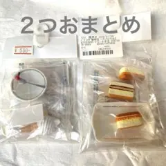 【2つおまとめ】コメダ珈琲店　ミニチュアコレクションvol.2