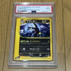 ブラッキー ☆ ポケモンカードe「拡張パック第4弾 裂けた大地」 キラ