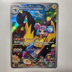 2026年最新】ナンジャモのカイデン プロモの人気アイテム - メルカリ