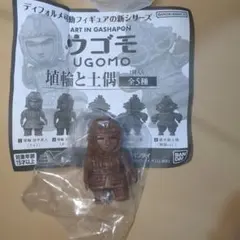 ウゴモ 埴輪と土偶 埴輪 挂甲武人 ダーク ART IN GASHAPON